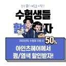 아인츠헤어