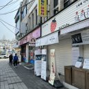 낭만딸기모찌 이미지