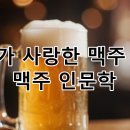 세계가 사랑한 음료의 인문학 네이버블로그