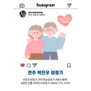 순음보청기 | 전주 보청기 착용 후 잘 들려 만족해하신 어르신 후기
