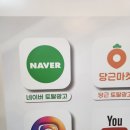 전북온라인광고사 매장의 가치 올리기