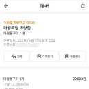 마왕족발 이미지