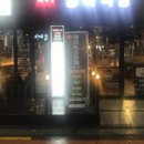 이수정육식당2 네이버블로그