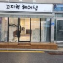 태안미용실