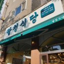 팔청식당 | 영통 팔청 식당 - 이베리코 흑돼지로 미나리 삼겹살 구이
