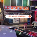 탑숯불갈비 | 인천 신포동 노포 맛집 '탑숯불갈비'_양념돼지갈비와 동치미국수 조합