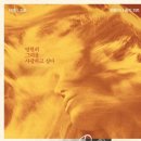 더 씨(THE SEA)