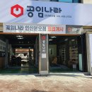 공임나라 이미지