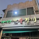 대나무집참숯갈비
