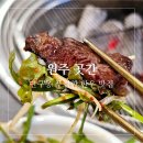 원주곳간 이미지