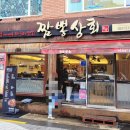 지성상회 이미지