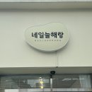 늘해랑네일 이미지