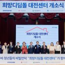 희망디딤돌 협동조합 국민일보