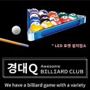 슈퍼스타 당구클럽 네이버블로그