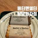 썬데이커피앤샌드 | [경기/정자역] 정자동 카페 디저트 맛집, '버터앤쉘터 분당정자점' 후기 (+버터샌드)