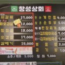 창성상회 이미지