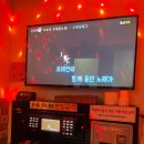 영노래연습장 이미지