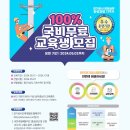 동원홈푸드한국전기공사협회인재개발원
