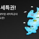 대구세탁 이미지