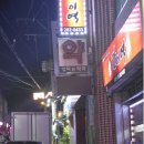 오거리당구클럽 이미지