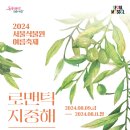 올리브식물원 이미지