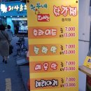 흥부대박닭강정 네이버블로그