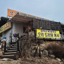 감악산복칼국수 이미지