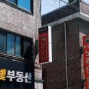 헤어지지마(HAir Zizima)