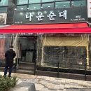 소래역로 46번길 이미지