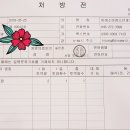 예진당약국 네이버블로그