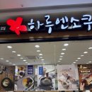 하루엔소쿠대전모다 | 🍜 대전 모다아울렛 맛집 ‘하루엔소쿠’｜냉소바 & 비빔우동 가볍게 한 끼!