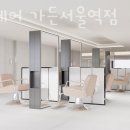 가든미용실 이미지