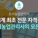 파주시농업기술센터 이미지