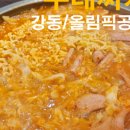 강동대로 53길 이미지