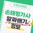 2024-2025 손해평가사 1차 이론강의_3과목 농학 중 재배학과 원예학 | 손해평가사 인강 비용 + 1차 2차 과목 알짜배기 정보