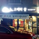 고래의 꿈 민박 이미지