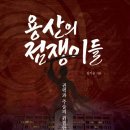 용산-148 이미지