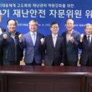 한국기초안전협회 이미지
