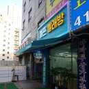 워시프렌즈셀프빨래방중앙동점