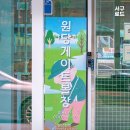 원당 게이트볼장 이미지