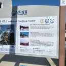남파랑길 18코스 이미지