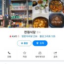뜸북식당 이미지