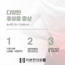 평생한의원 이미지