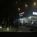감나무집 식당 | [홍대/연남동] 무도불백 감나무집기사식당 솔직후기