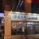 삼랑진편의점