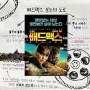 포커스영화학원 이미지