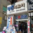경인의료기 네이버블로그
