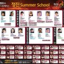 [수원종합학원추천] 2012 여름학기 대개강☆ 수원정진 수능학원에서 공부만 제대로 하자! 이미지