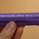 (주)브랜드리팩터링 이미지