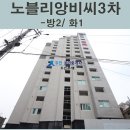 비씨노블리앙